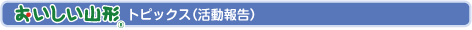 ���������R�`�g�s�b�N�X