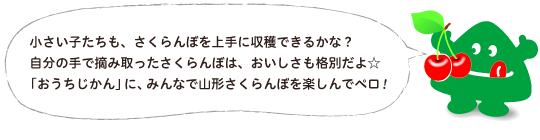 ペロリン