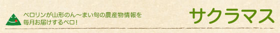 サクラマス