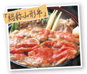 「総称山形牛」