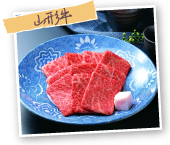 山形牛