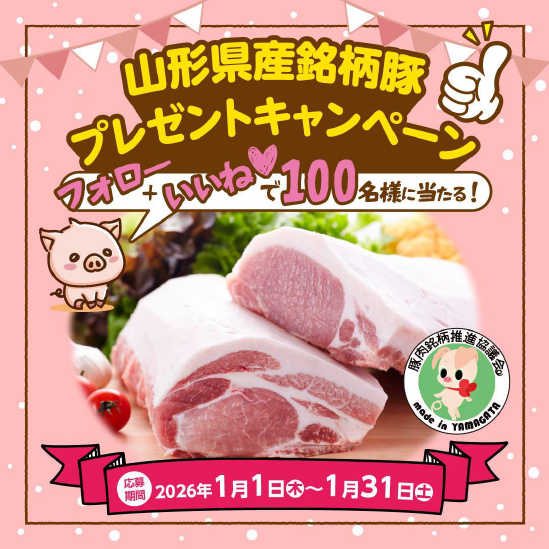 �C���X�^�O�����L�����y�[��