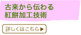 �×�����`���g�݉��H�Z�p