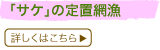 �u�T�P�v�̒�u�ԋ�