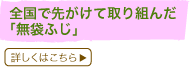 �S���Ő悪���Ď��g�񂾁u���܂ӂ��v